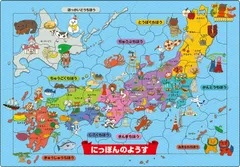 【在庫処分】エポック社 【アポロのピクチュアパズル】 にっぽんのようす 75ピース こども向けパズル 25-209 STマーク認証 おかたづけ袋付き 5歳以上 おもちゃ EPOCH