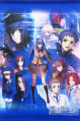 【中古】タペストリー [単品] 限定版パッケージビジュアル B2ダブルスエードタペストリー 「PS4/Switchソフト 魔法使いの夜 WonderGOO限定セット」 同梱特典