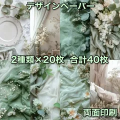 コラージュペーパー デザインペーパー 素材シート コラージュ素材 121