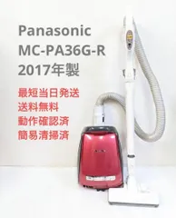 2023年最新】掃除機 紙パック panasonic mcの人気アイテム - メルカリ