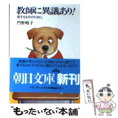 2026年最新】門野_晴子の人気アイテム - メルカリ