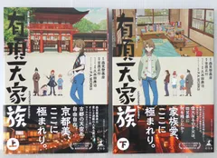 全巻セット【中古】DVD▼有頂天家族(12枚セット)1 全6巻 + 2 全6巻 レンタル落ち Amazon.co.jp: 有頂天家族 全7巻[DVDマーケットプレイス全巻