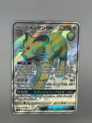 2025年最新】ペルシアンgx srの人気アイテム - メルカリ