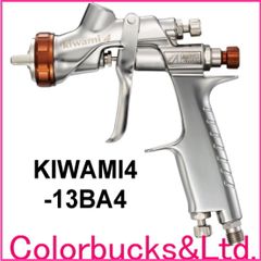 【在庫あり】【KIWAMI4-13BA4】【アネスト岩田】センターカップスプレーガン【重力式 Φ1.3mm口径】（カップ別売）本体のみ　【平日14時迄の決済で当日発送】