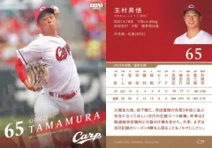 2025年最新】玉村昇悟の人気アイテム - メルカリ