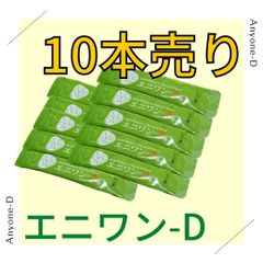 10本増量中】エニワンd +10包 - シェアラメルカリショップ店 - メルカリ