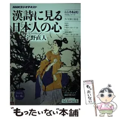 漢詩を読む　中国のこころのうた　NHK CD U-CAN 漢詩を読む 中国のこころのうた NHK CD U-CAN - メルカリ