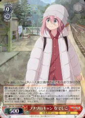 ヴァイス　ゆるキャン△ RR 9枚セット ブースターパック 『ゆるキャン△ SEASON3』 ｜ ヴァイス