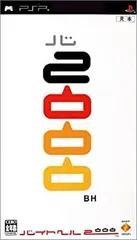 【中古】「非常に良い」バイトヘル2000 - PSP