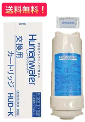 2024年最新】ヒューマンウォーター ＨＵ-88の人気アイテム - メルカリ