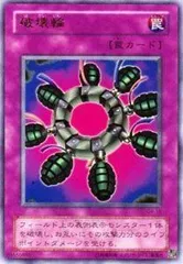 2025年最新】破壊輪（ウルトラレア）の人気アイテム - メルカリ