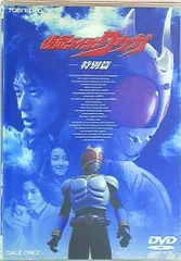 2025年最新】仮面ライダークウガ 特別篇 [DVD]の人気アイテム