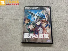 PlayStation 2/プレイステーション 2/プレステ 2/PS 2 サイバーフロント 星界の戦旗 ソフト/■
