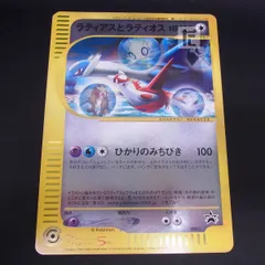 ラティアスとラティオス 大きいカード&パンフレットセット ラティアスとラティオス 大きいカード&パンフレットセット