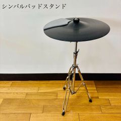 トレーニングドラム用シンバルパッドスタンド41cm