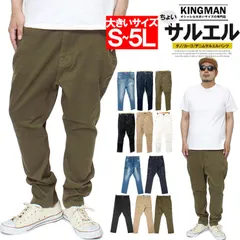 【新品】 【S～5L カーキ(チノ)】 サルエルパンツ メンズ 大きいサイズ 安い ストレッチ スキニー デニム カーゴパンツ チノパン ジーンズ パンツ ズボン 伸縮 細身 黒 安い ワークマン プラス