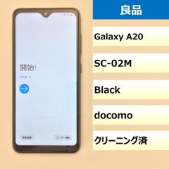 【良品】SC-02M/Galaxy A20/358776107490487のサムネイル