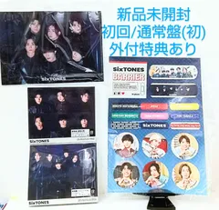 【新品未開封】CD　SixTONES　バリア　初回盤（CD+DVD）+通常盤（初回仕様）+外付特典あり