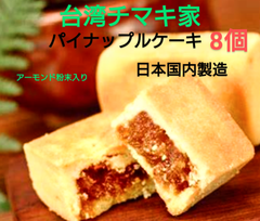 台湾チマキ家 - メルカリShops