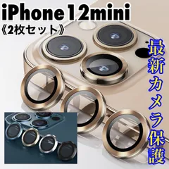 ★iphone12mini専用ページ★iphone アイフォン 最新おしゃれ カメラカバー フィルム レンズカバー カメラ保護 フィルム iPhone アイフォン12 アイフォン12pro max