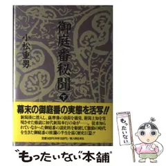2026年最新】岡田茂吉 御神書の人気アイテム - メルカリ