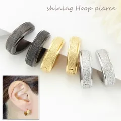 フープピアス レディース ラメ加工フープピアス リング サージカルステンレス製 低金属アレルギー メタル シンプル 小振り ミニ 大人かわいい エレガンス系 キレイ系 メール便 送料無料 プレゼント 秋冬 大人気