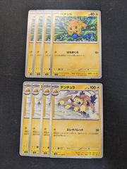 ポケモンカードゲーム　SV3a　バチュル　デンチュラ