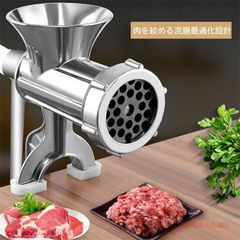 手動式 ミートグラインダー 10号 - メルカリ