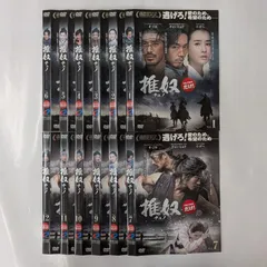 2025年最新】チュノ 推奴 dvdの人気アイテム - メルカリ