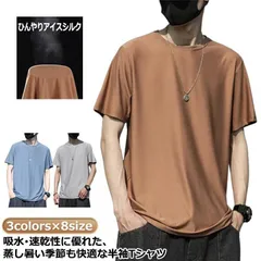 新品! 半袖 Tシャツ メンズ 接触冷感 吸水 速乾 ドライ 薄手 冷感Tシャツ ストレッチ素材 UVカット ロンT 夏用 ラッシュガード ひんやり 涼しい トップス クルーネック 無地 カジュアル 大きいサ kkkqtp