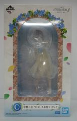 [미개봉] 나카노 삼규/원피스 의상 [이치반 쿠지 5등분의 신부∬ ~당신과 함께.~] C상 피규어[상자 파손 등 있음]