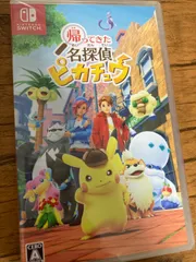 帰ってきた 名探偵ピカチュウ Nintendo Switch