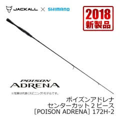 18ポイズンアドレナ276M-2 修理品 - メルカリ