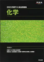 2025年最新】河合塾 化学の人気アイテム - メルカリ