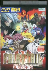 2025年最新】FAIRY TAIL 鳳凰の巫女 劇場版の人気アイテム