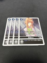 天野ネネ