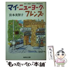 【中古】 パティ・ペイジの歌のように/文藝春秋/宮本美智子 中古】 パティ・ペイジの歌のように / 宮本 美智子 / 文藝春秋