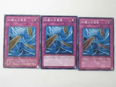 遊戯王 カード【砂塵の大竜巻３枚セット】【遊戯王カード】【遊戯王シングル】 トレカ 【中古】【代引き不可】
