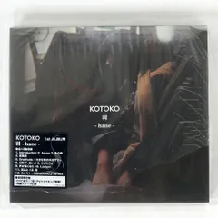 初回限定版「羽-hane-」/KOTOKO：新品未開封CD Amazon.co.jp: 初回限定版「羽-hane-」/KOTOKO 未開封CD
