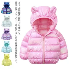 【送料無料】ダウンジャケット ダウンコート 子供服 キッズ ベビー服 フード付き 女の子 男の子 赤ちゃん 防寒 保温 アウター キッズコート 秋冬 冬服 あったか 無地 暖かい 軽量 ダウンアウター 9ziO690
