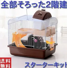 小動物用ケージ ハリネズミ(訳あり) 出品年末まで 小動物用ケージ ハリネズミ(訳あり) 出品年末まで