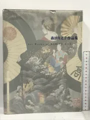 2023年最新】森田りえ子の人気アイテム - メルカリ