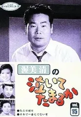 泣いてたまるか　全巻 楽天市場】泣いてたまるかの通販