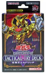 遊戯王 TACTICAL-TRY DECK 征服王エルドリッチ - メルカリ