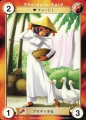 【中古】アクエリアンエイジ No.1189[C]：アオザイ少女