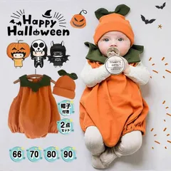 ハロウィン かぼちゃ ロンパース 子供 ベビー 新生児 赤ちゃん 着ぐるみ ハロウィン 衣装 仮装 コスプレ キッズ服 男の子 女の子 可愛い 連体パジャマ