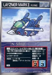 【中古】アニメ系トレカ U-162[コモン]：レイズナーＭｋII(飛行形態）