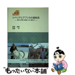 2023年最新】遊牧民の人気アイテム - メルカリ