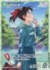 名探偵コナン 遠山和葉 SRキャラクターカード - メルカリ