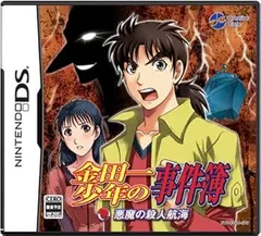【中古】(非常に良い)金田一少年の事件簿 悪魔の殺人航海 - DS